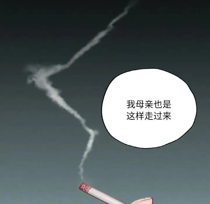 在学校达咩！ 第18話 第38页