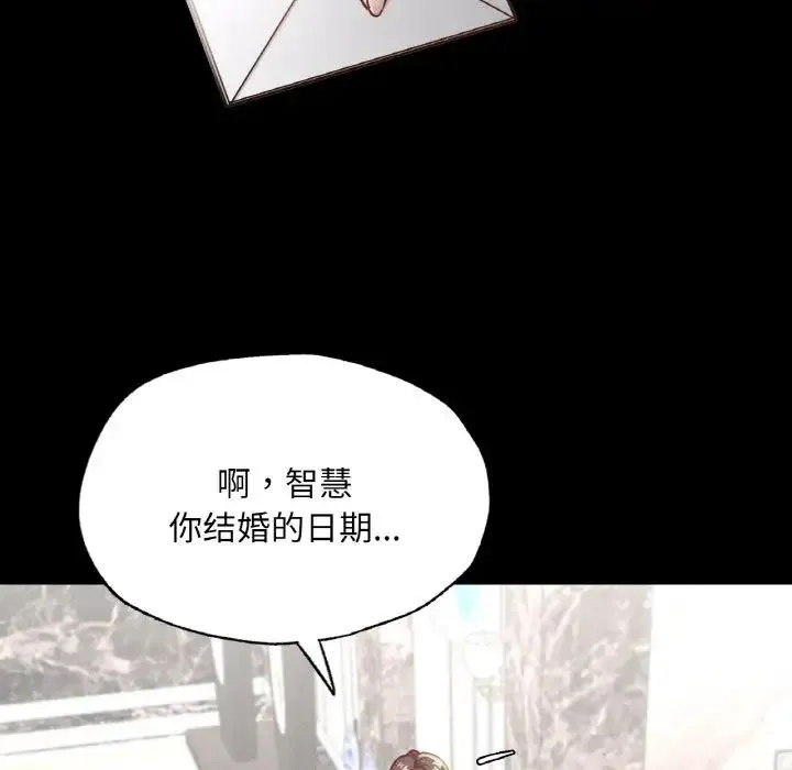 在学校达咩！ 第18話 第78页