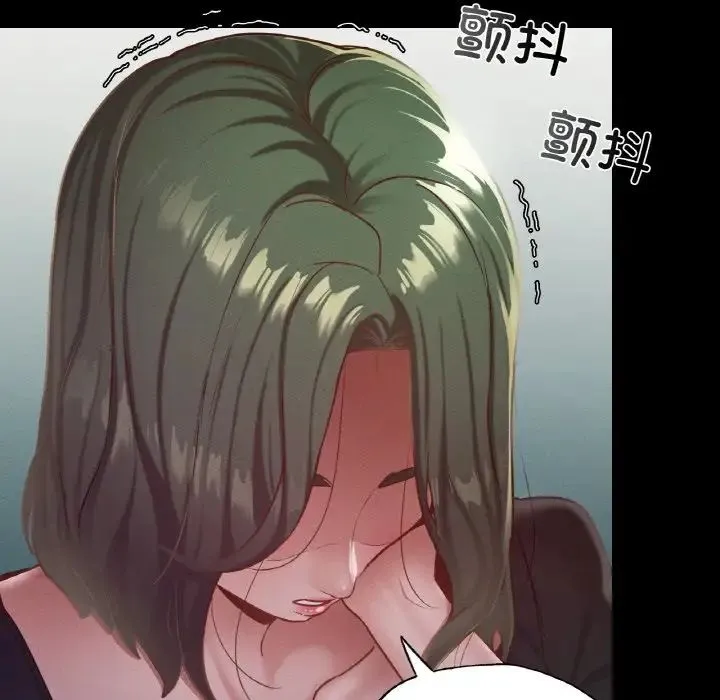 在学校达咩！ 第18話 第23页