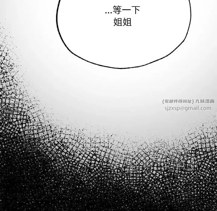 在学校达咩！ 第18話 第99页