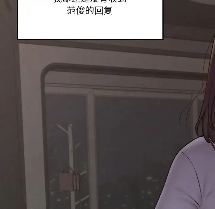 在学校达咩！ 第18話 第76页