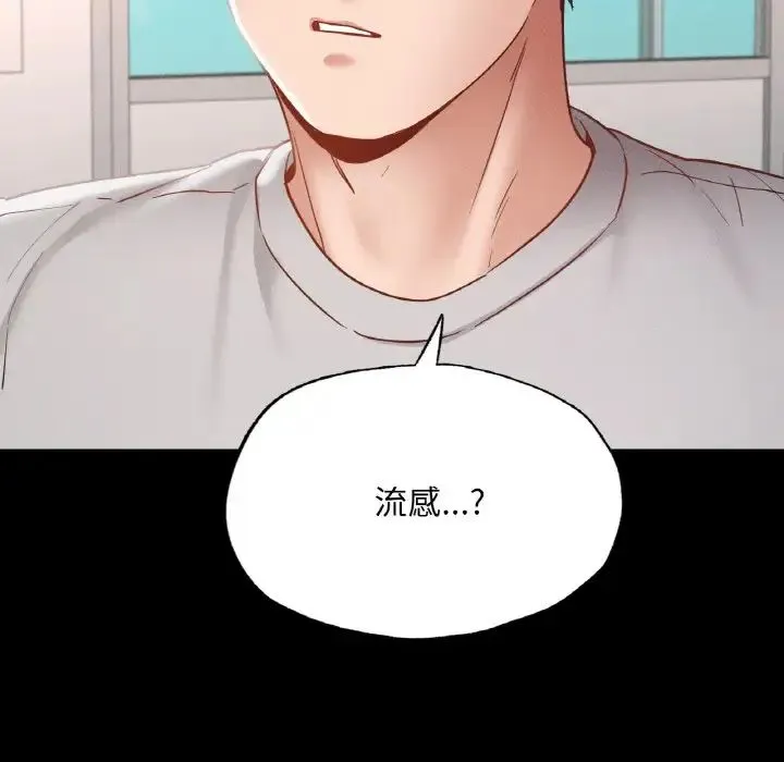 在学校达咩！ 第18話 第163页