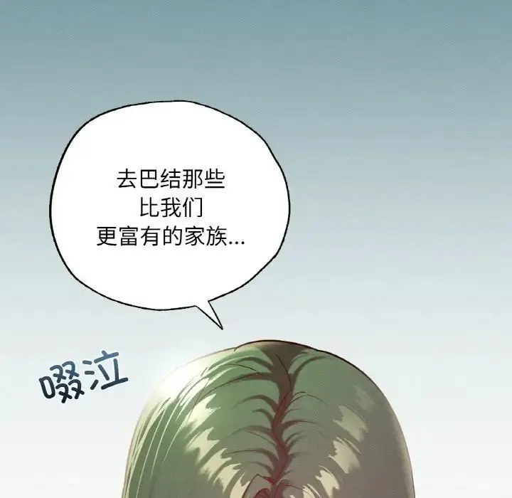 在学校达咩！ 第18話 第43页