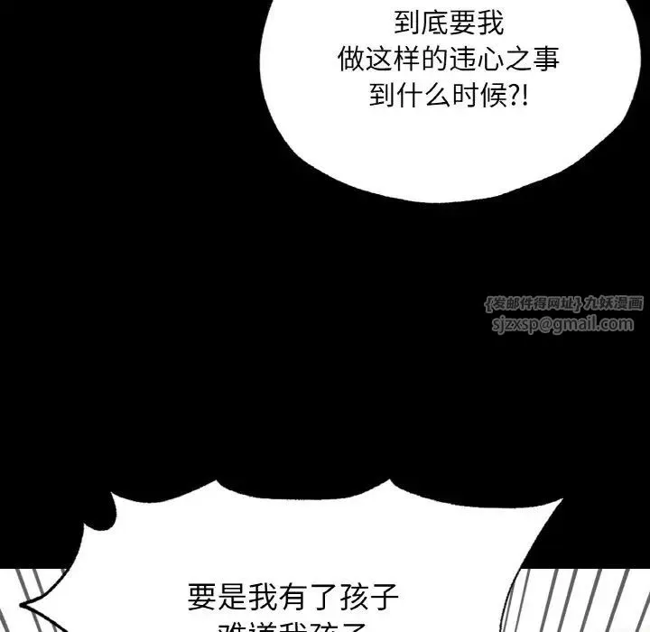 在学校达咩！ 第18話 第45页