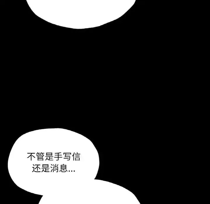 在学校达咩！ 第18話 第108页