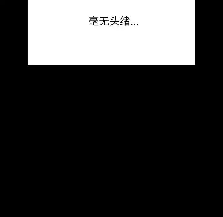 在学校达咩！ 第18話 第142页