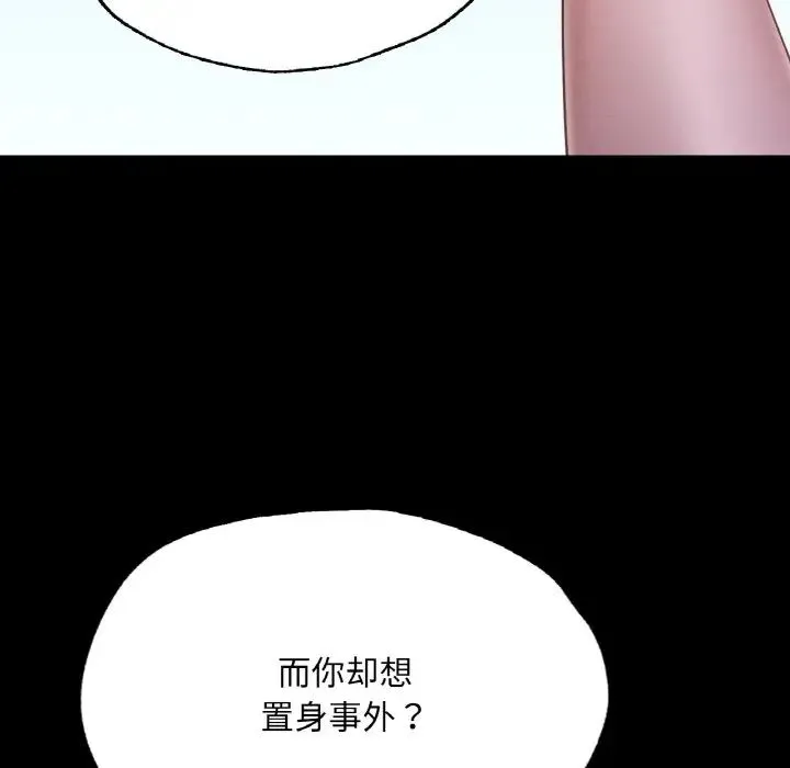 在学校达咩！ 第18話 第40页