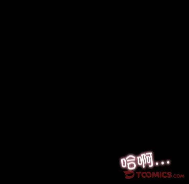 在学校达咩！ 第18話 第165页