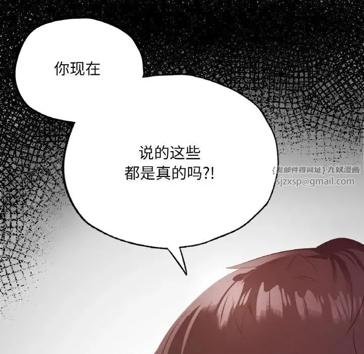 在学校达咩！ 第18話 第100页