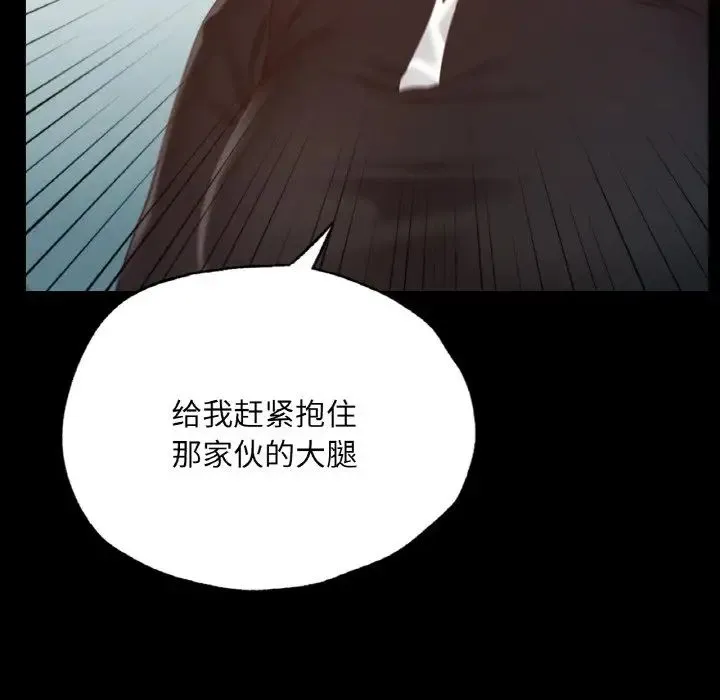 在学校达咩！ 第18話 第29页