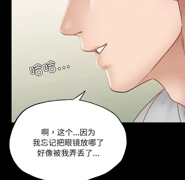 在学校达咩！ 第18話 第154页