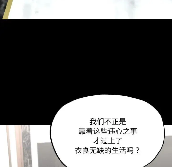 在学校达咩！ 第18話 第51页