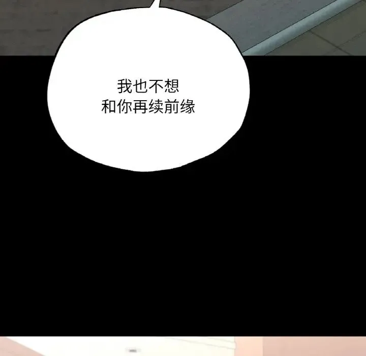 在学校达咩！ 第18話 第118页