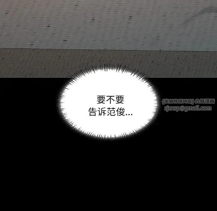 在学校达咩！ 第18話 第62页