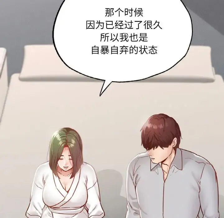 在学校达咩！ 第18話 第95页
