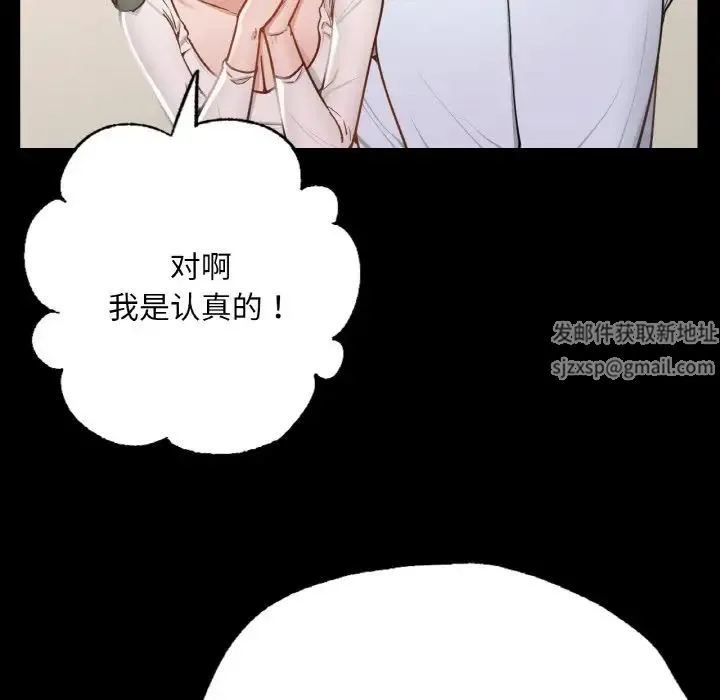 在学校达咩！ 第5話 第113页