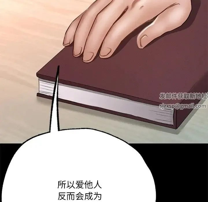在学校达咩！ 第5話 第97页
