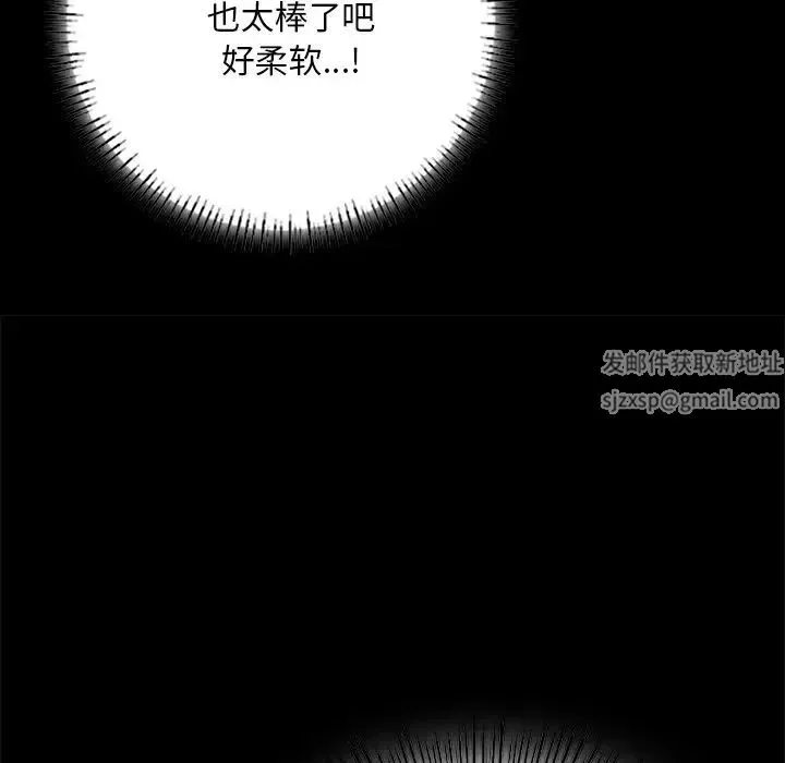在学校达咩！ 第5話 第183页