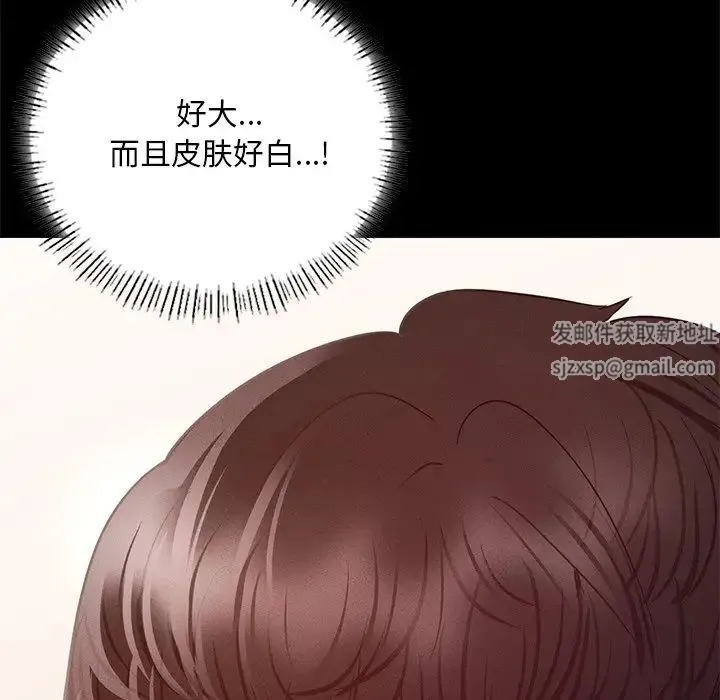在学校达咩！ 第5話 第141页