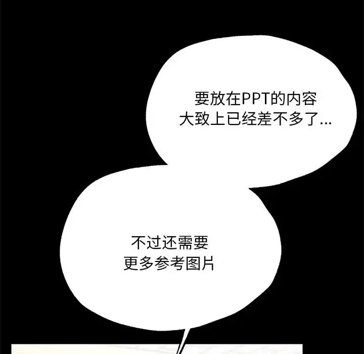 在学校达咩！ 第5話 第63页