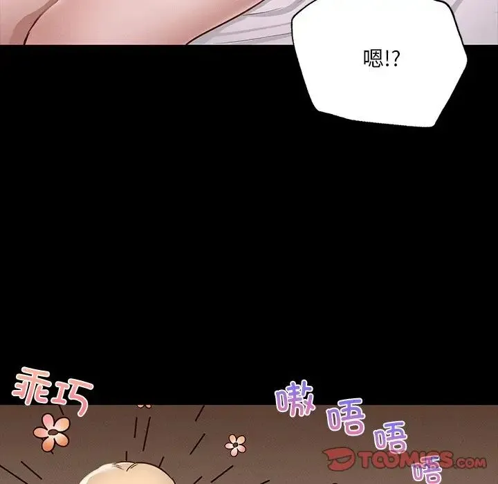 在学校达咩！ 第5話 第20页