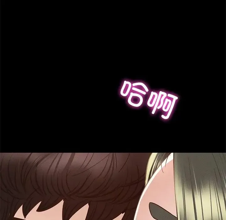 在学校达咩！ 第5話 第133页