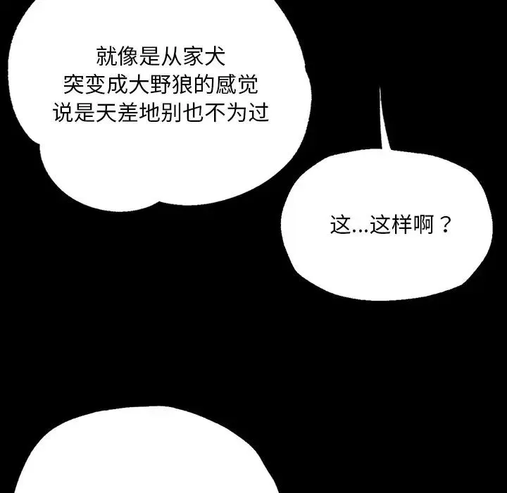在学校达咩！ 第5話 第22页