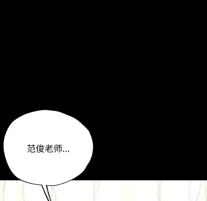 在学校达咩！ 第5話 第15页