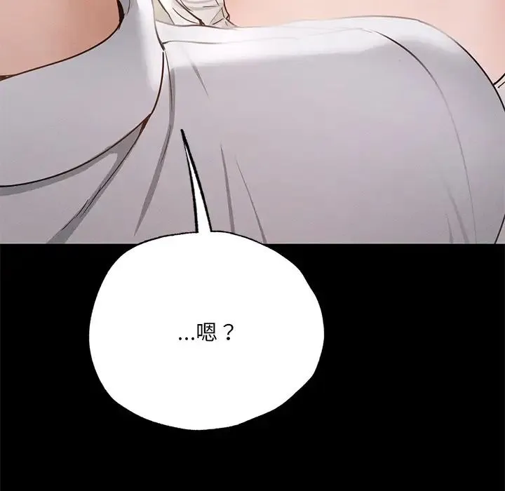 在学校达咩！ 第5話 第101页