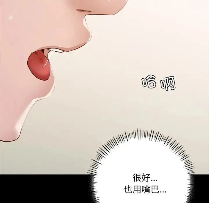 在学校达咩！ 第5話 第177页