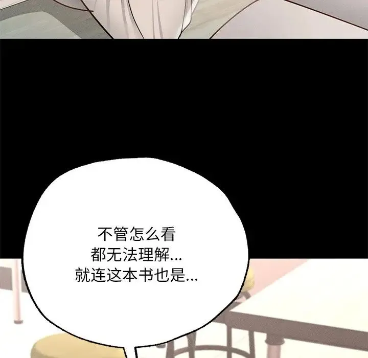 在学校达咩！ 第5話 第69页