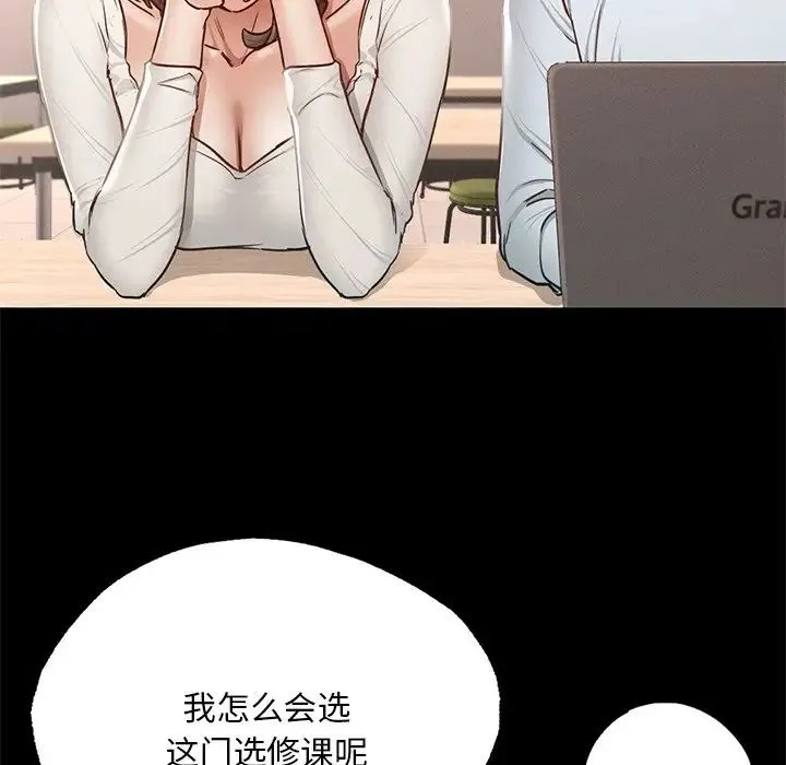 在学校达咩！ 第5話 第66页
