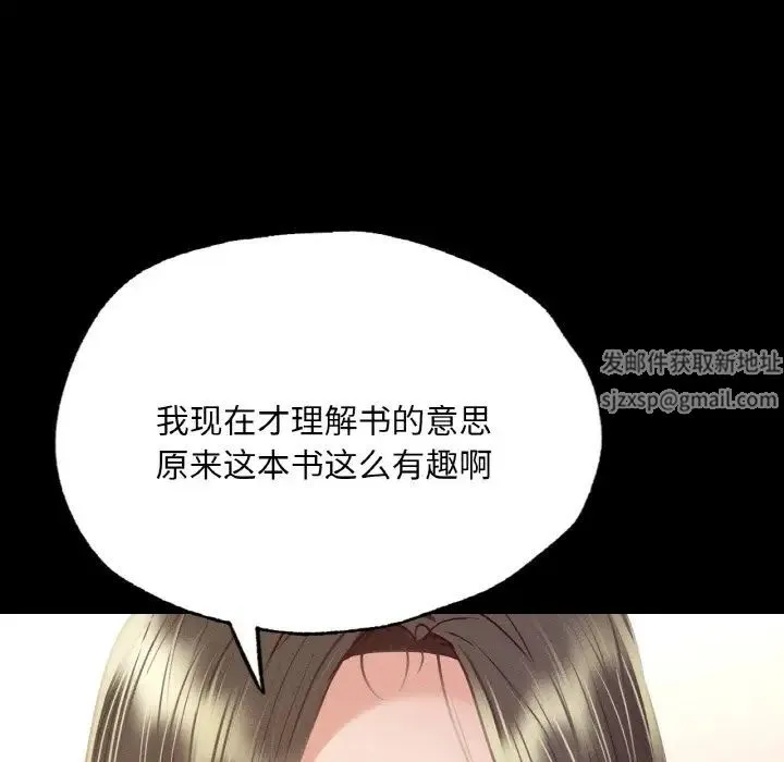 在学校达咩！ 第5話 第105页