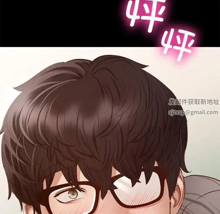 在学校达咩！ 第5話 第57页