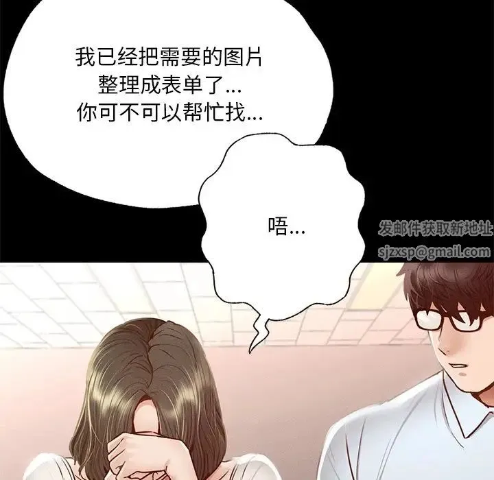在学校达咩！ 第5話 第65页