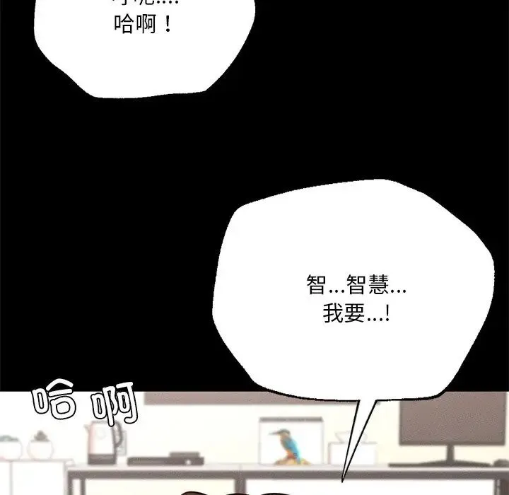 在学校达咩！ 第5話 第186页
