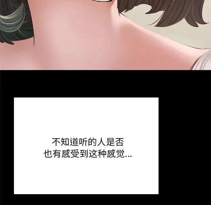 在学校达咩！ 第5話 第94页