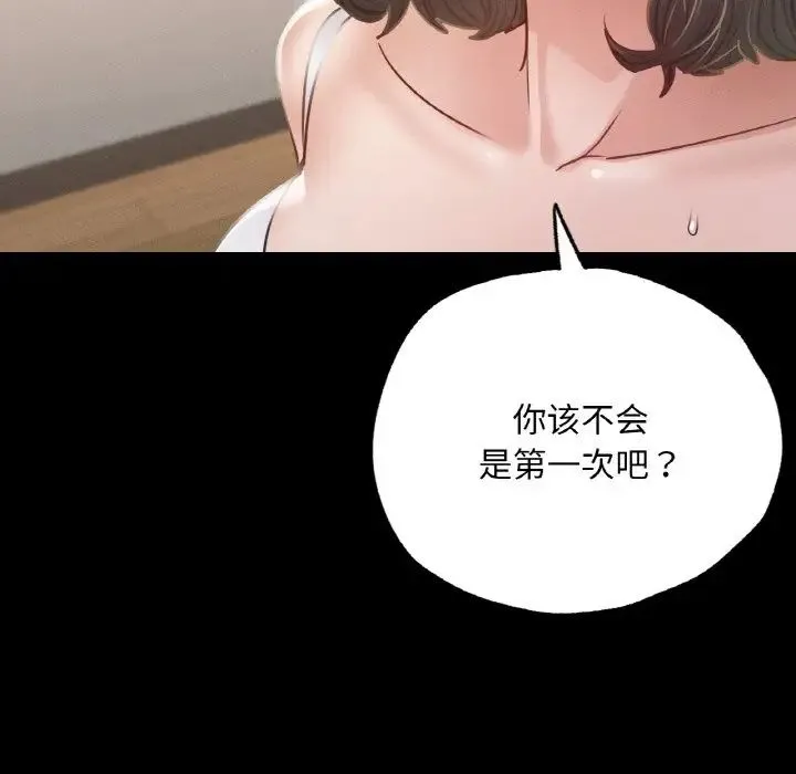 在学校达咩！ 第5話 第153页