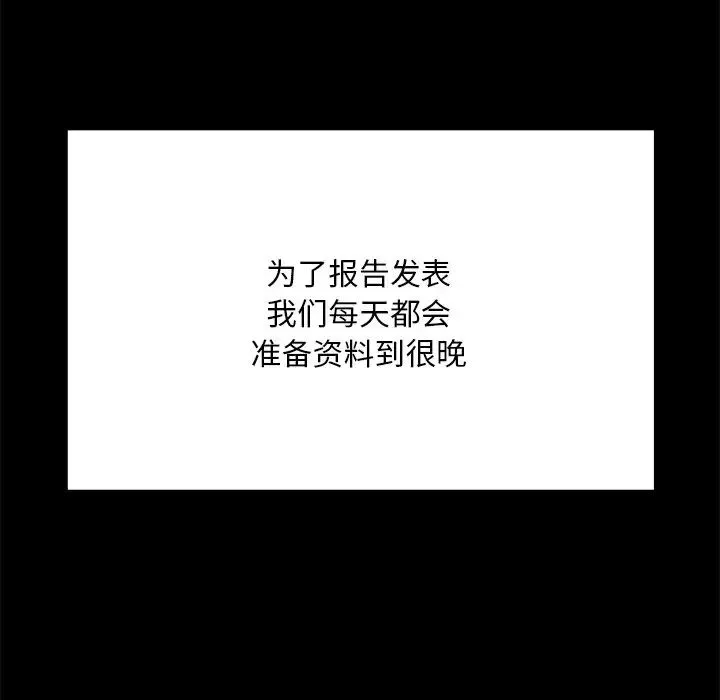 在学校达咩！ 第5話 第62页