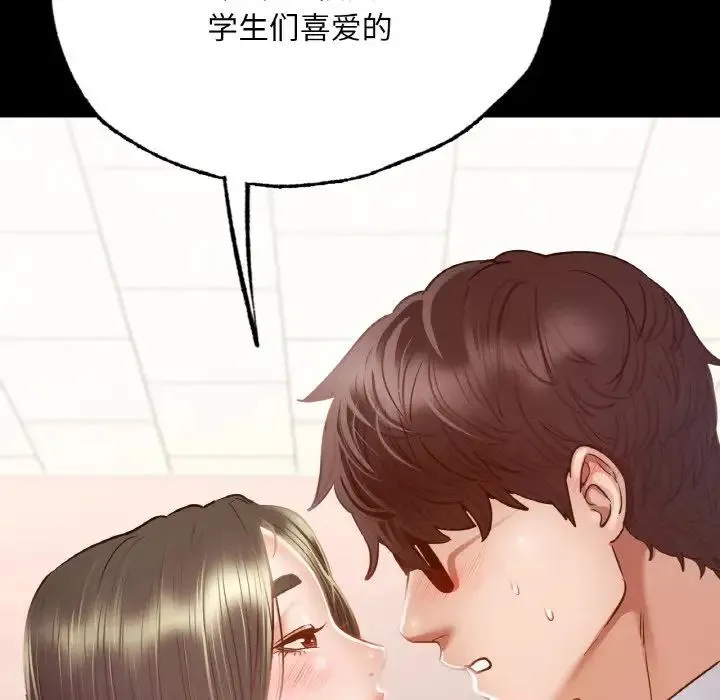 在学校达咩！ 第5話 第109页