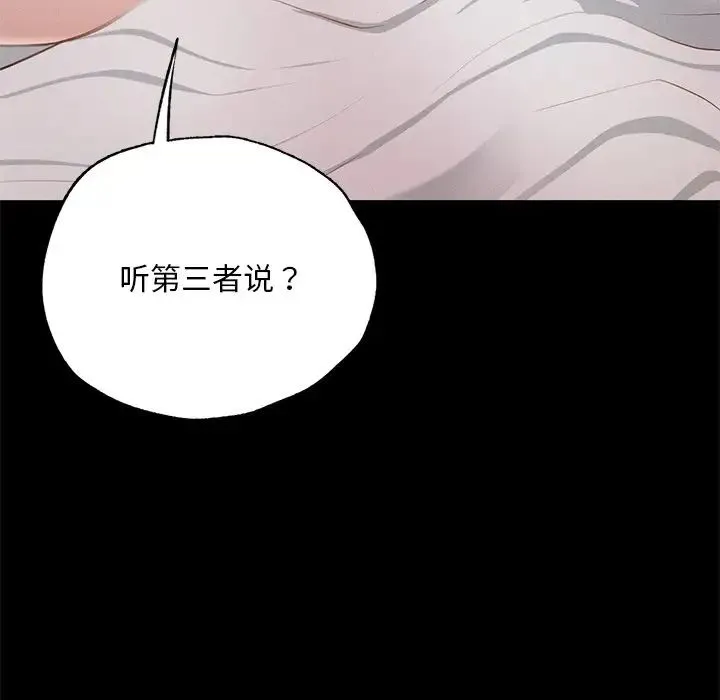 在学校达咩！ 第5話 第37页