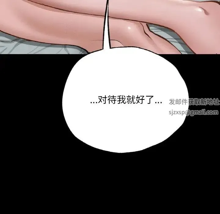 在学校达咩！ 第5話 第166页