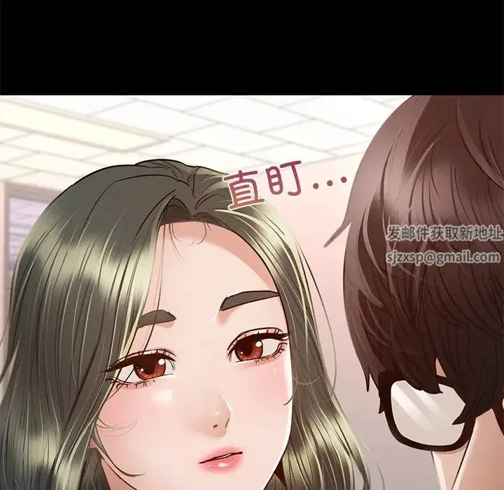 在学校达咩！ 第5話 第88页