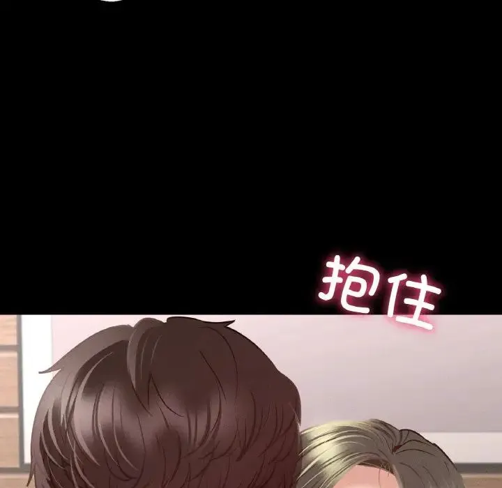 在学校达咩！ 第5話 第157页