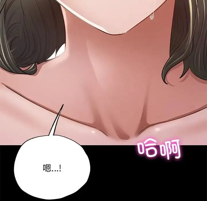 在学校达咩！ 第5話 第189页