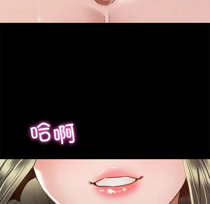 在学校达咩！ 第5話 第188页