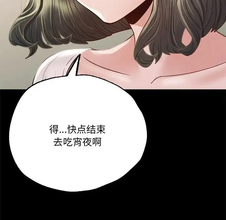 在学校达咩！ 第5話 第122页