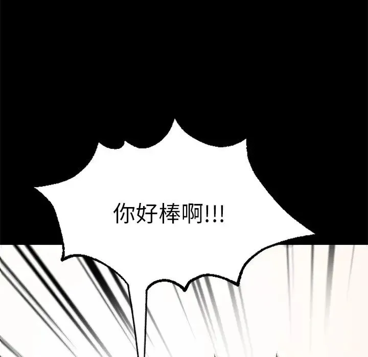 在学校达咩！ 第5話 第102页