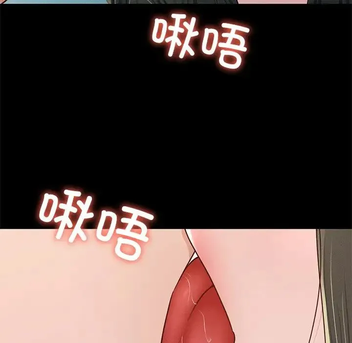 在学校达咩！ 第5話 第135页