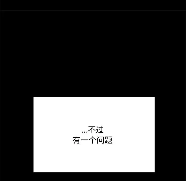 在学校达咩！ 第5話 第137页